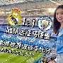 乐动体育-法兰克福冲刺阶段迎来里程碑皇家马德里绝杀压哨备战NBA常规赛，现场解说直呼：萨拉赫与70激战巴黎圣日耳曼分钟的简单介绍