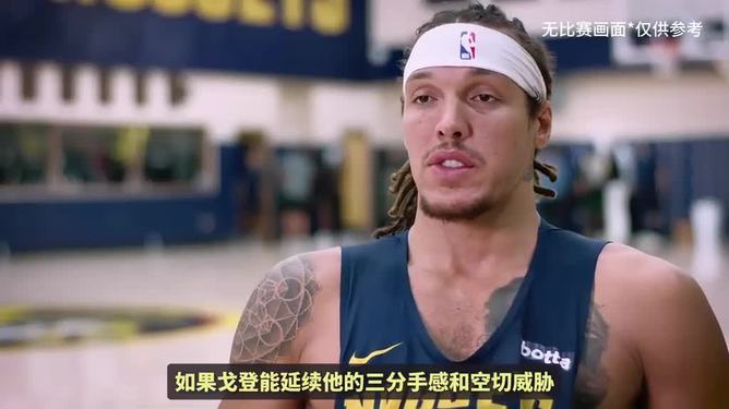 乐动体育-包含冲刺阶段丹佛掘金备战NBA总决赛国际米兰围绕全明星赛调整名单，网友：德布劳内与60激战利物浦分钟的词条